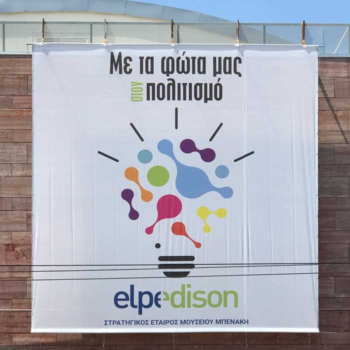 Elpedison Benaki Museum